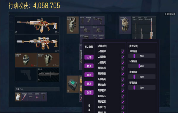 三角洲稳定辅助设备透视自瞄效果